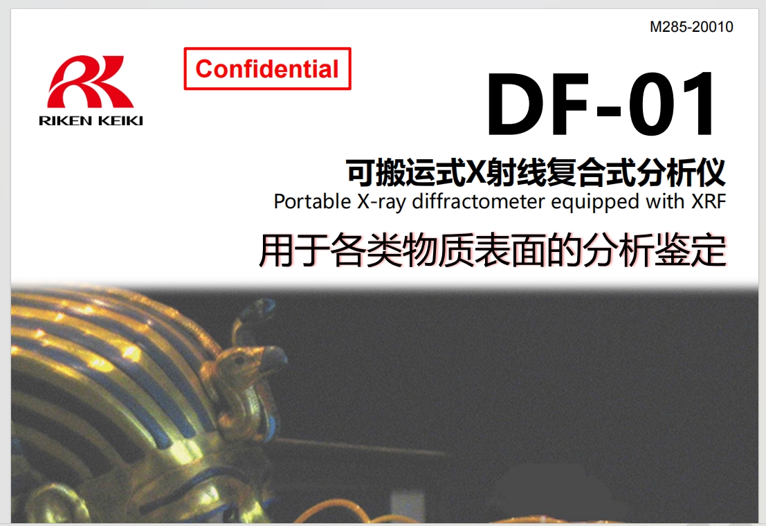 M285-20010 DF-01 產品手冊